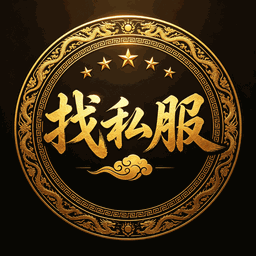 找私服传奇私服发布网Logo